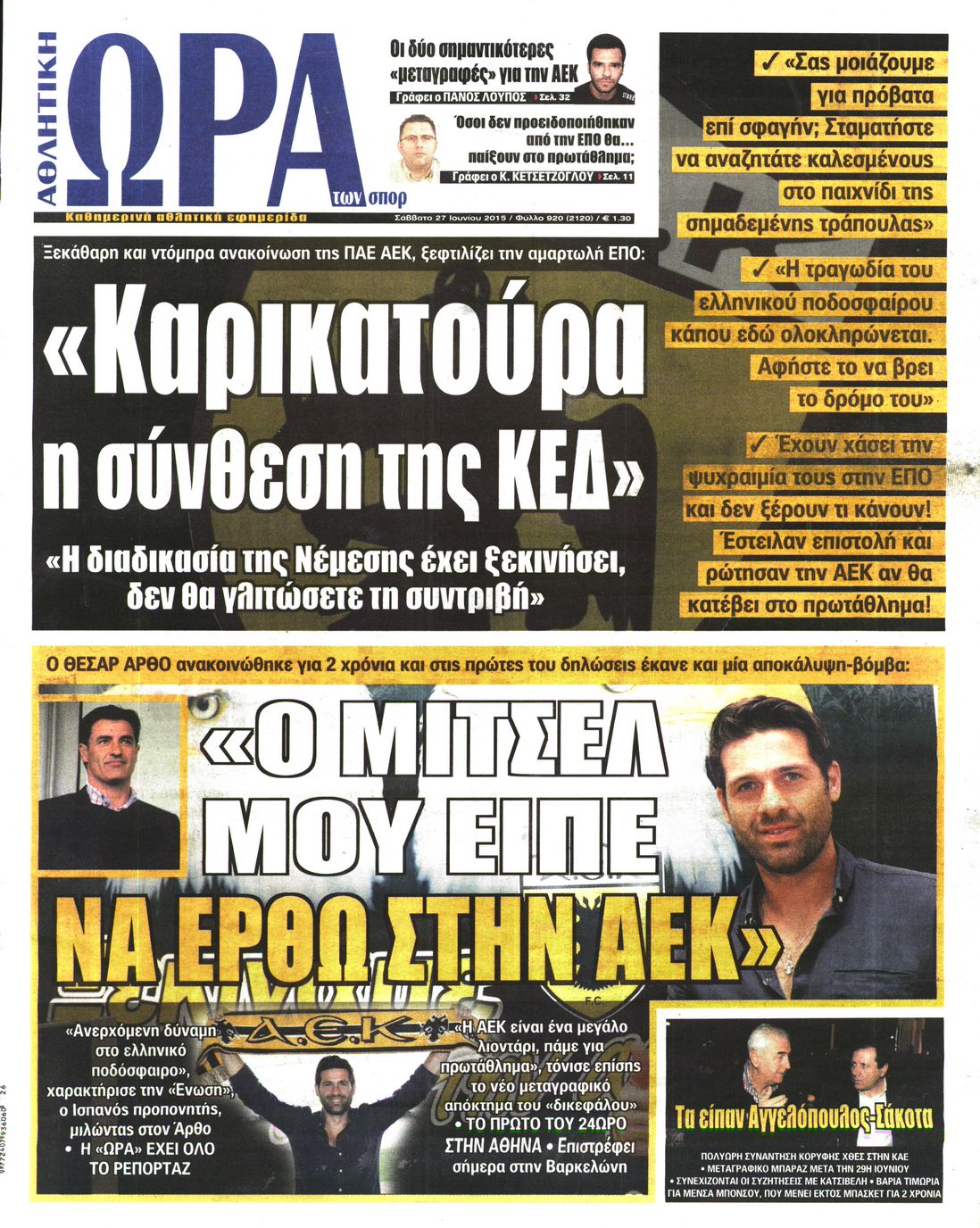 Εξώφυλο εφημερίδας ΩΡΑ ΓΙΑ ΣΠΟΡ 2015-06-27