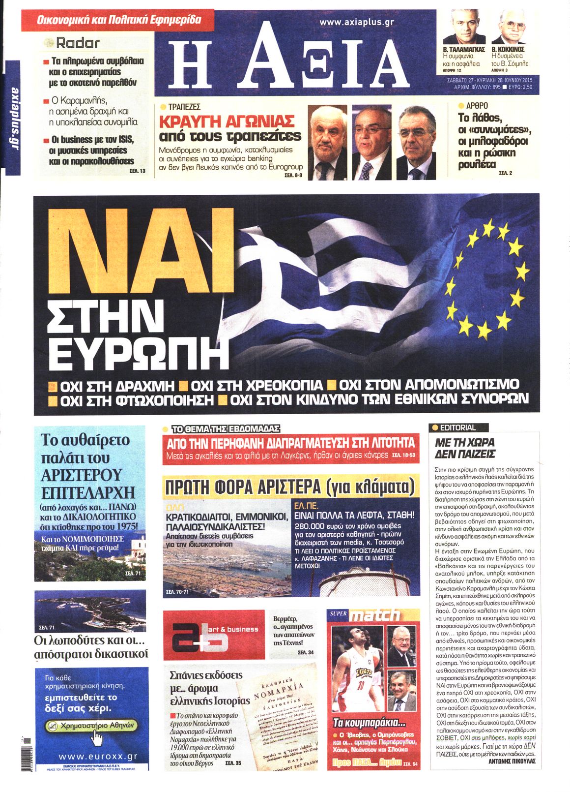 Εξώφυλο εφημερίδας ΑΞΙΑ 2015-06-27