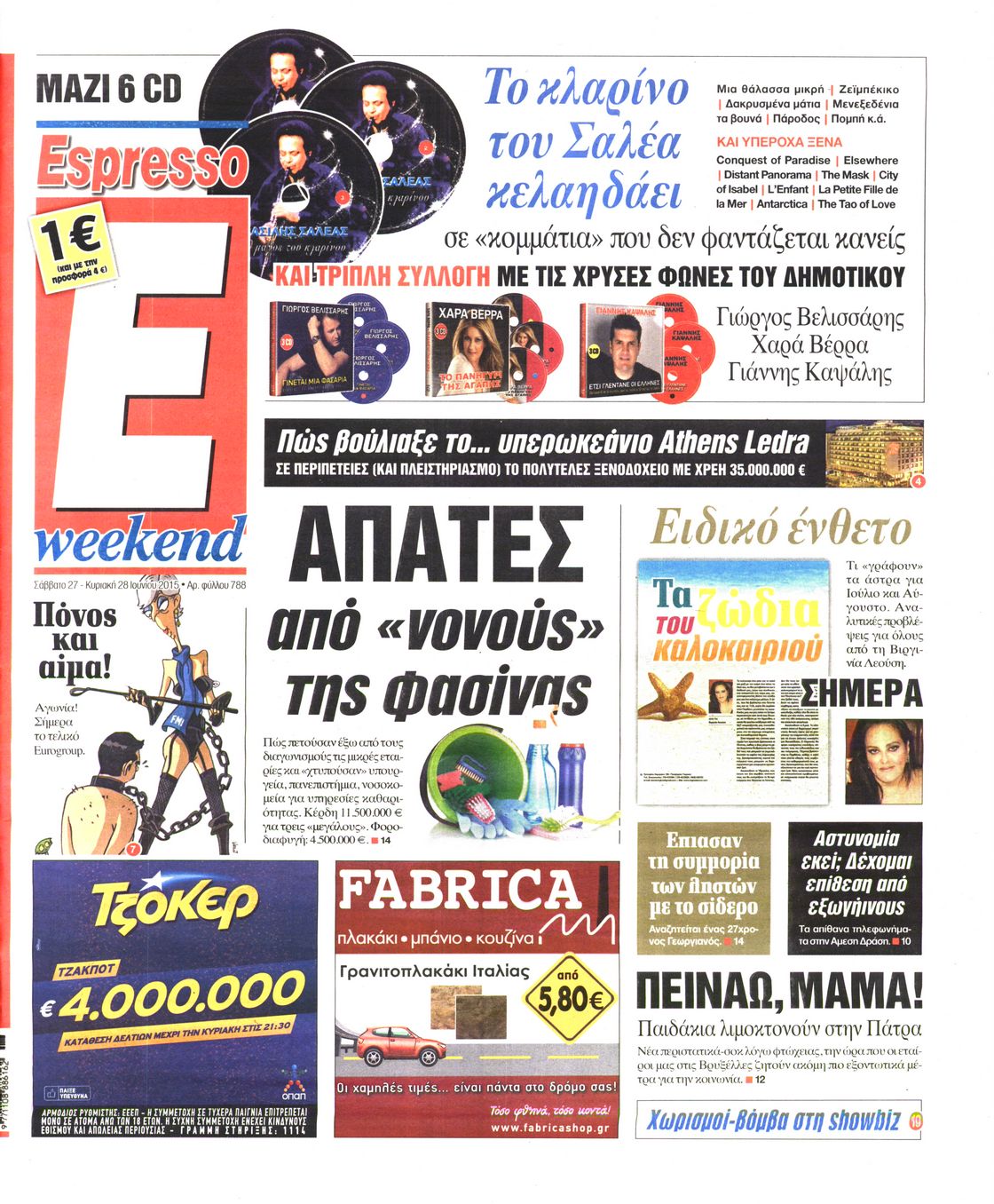 Εξώφυλο εφημερίδας ESPRESSO 2015-06-27