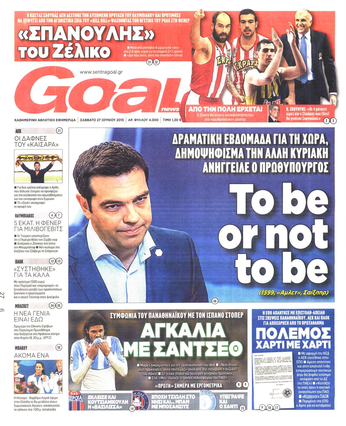 Εξώφυλο εφημερίδας GOAL 2015-06-27