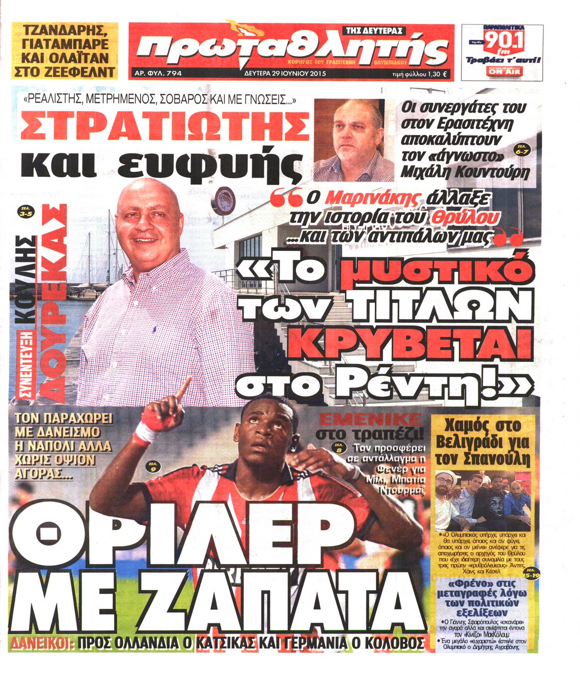 Εξώφυλο εφημερίδας ΠΡΩΤΑΘΛΗΤΗΣ Sun, 28 Jun 2015 21:00:00 GMT