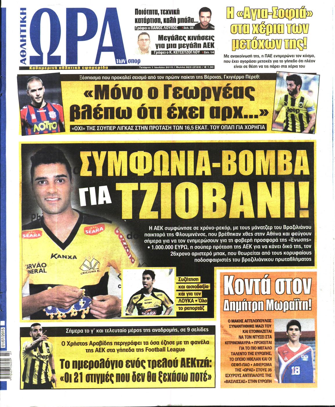 Εξώφυλο εφημερίδας ΩΡΑ ΓΙΑ ΣΠΟΡ 2015-07-01