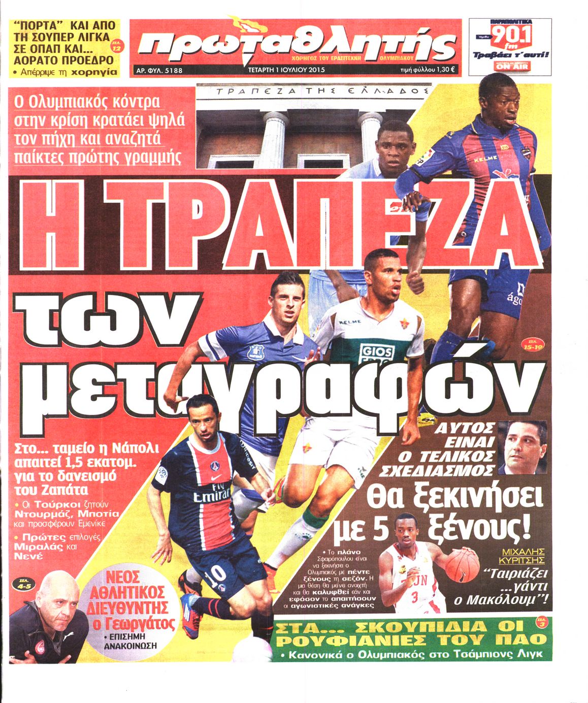 Εξώφυλο εφημερίδας ΠΡΩΤΑΘΛΗΤΗΣ 2015-07-01