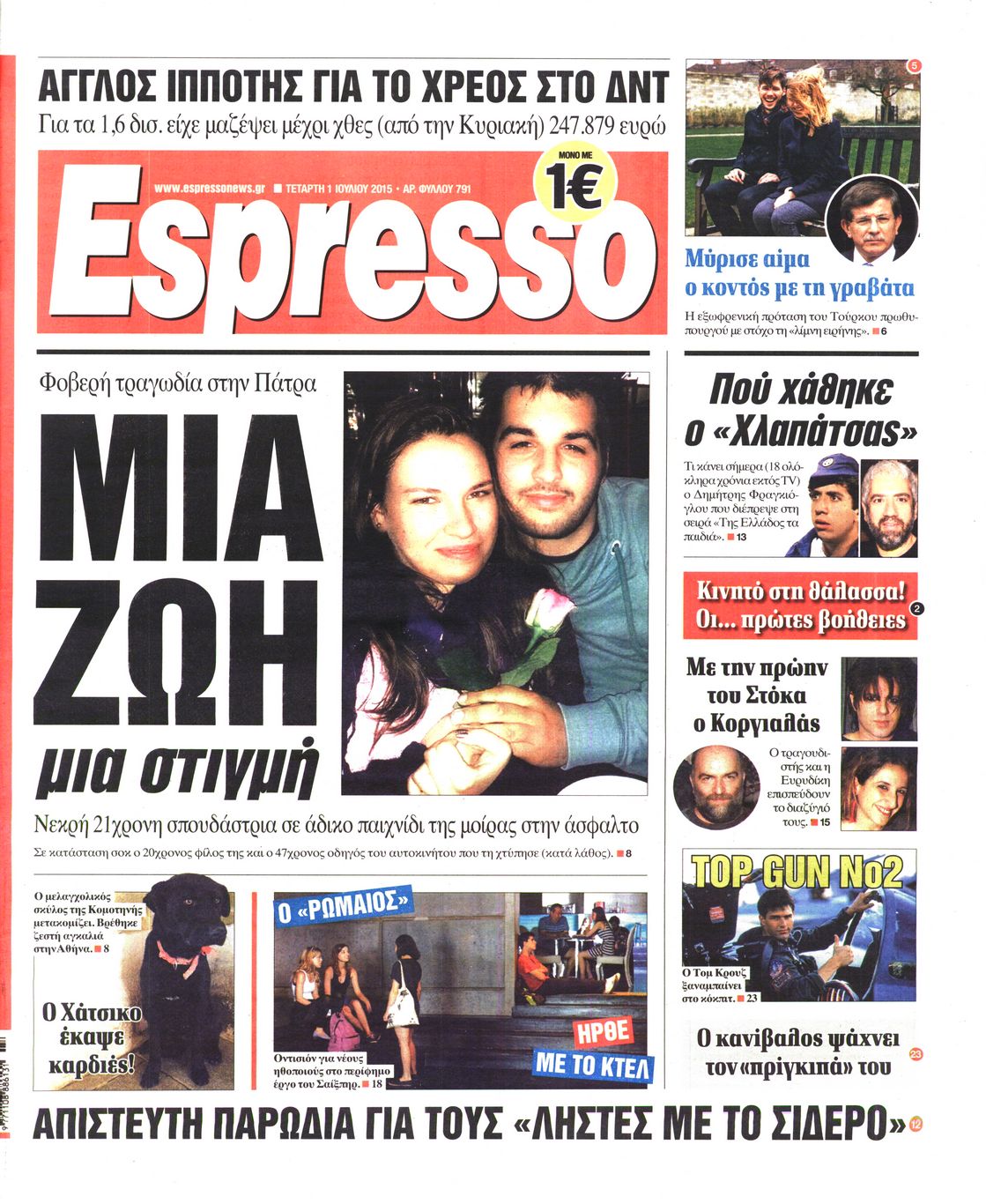 Εξώφυλο εφημερίδας ESPRESSO 2015-07-01