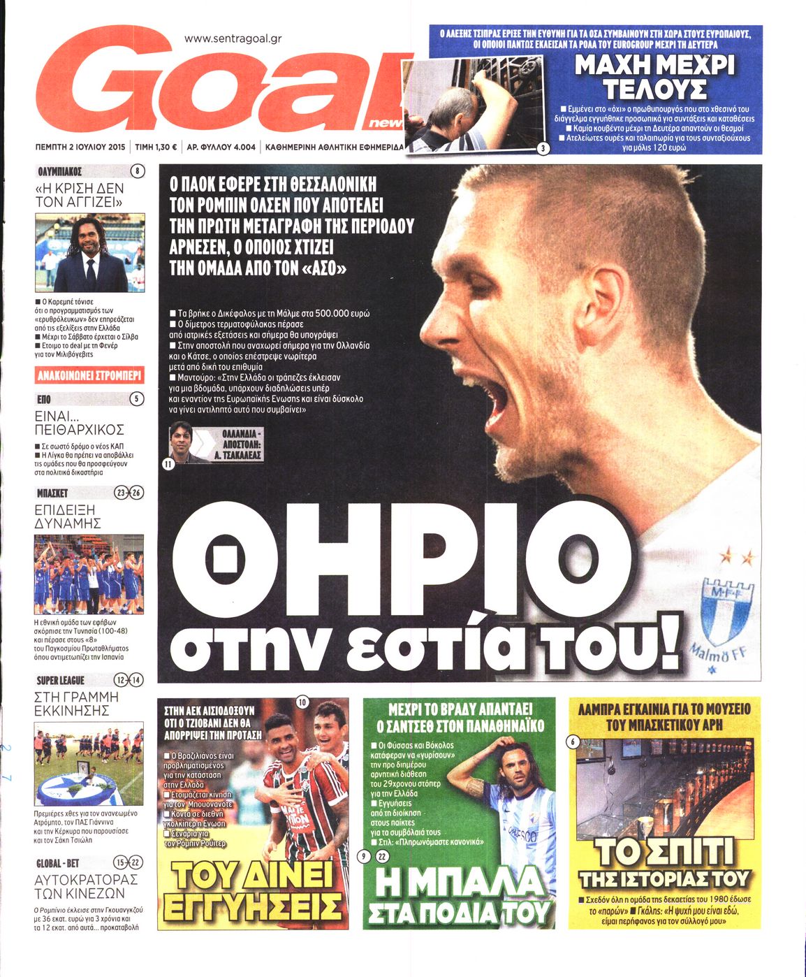 Εξώφυλο εφημερίδας GOAL 2015-07-02