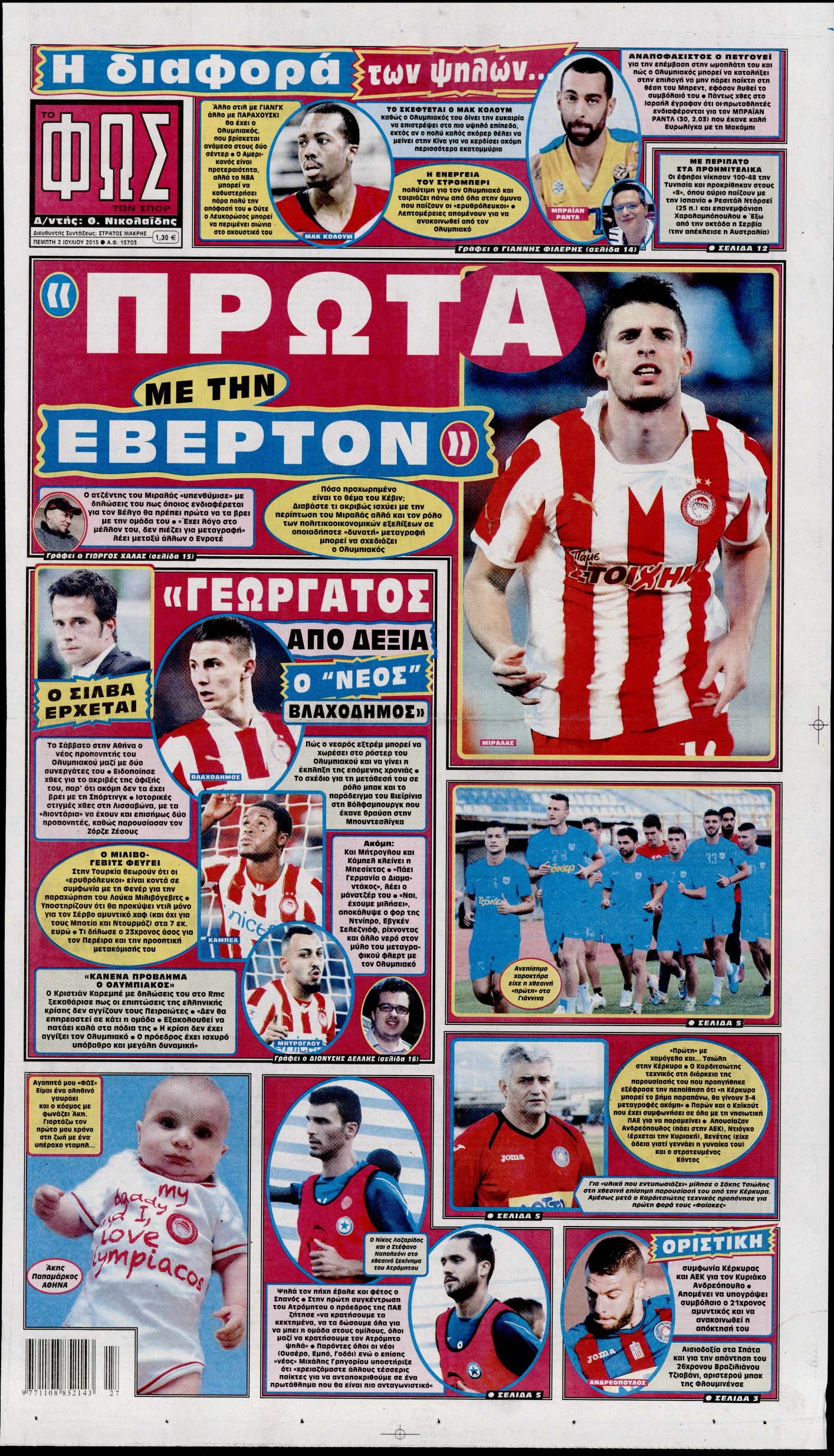 Εξώφυλο εφημερίδας ΦΩΣ ΤΩΝ ΣΠΟΡ 2015-07-02
