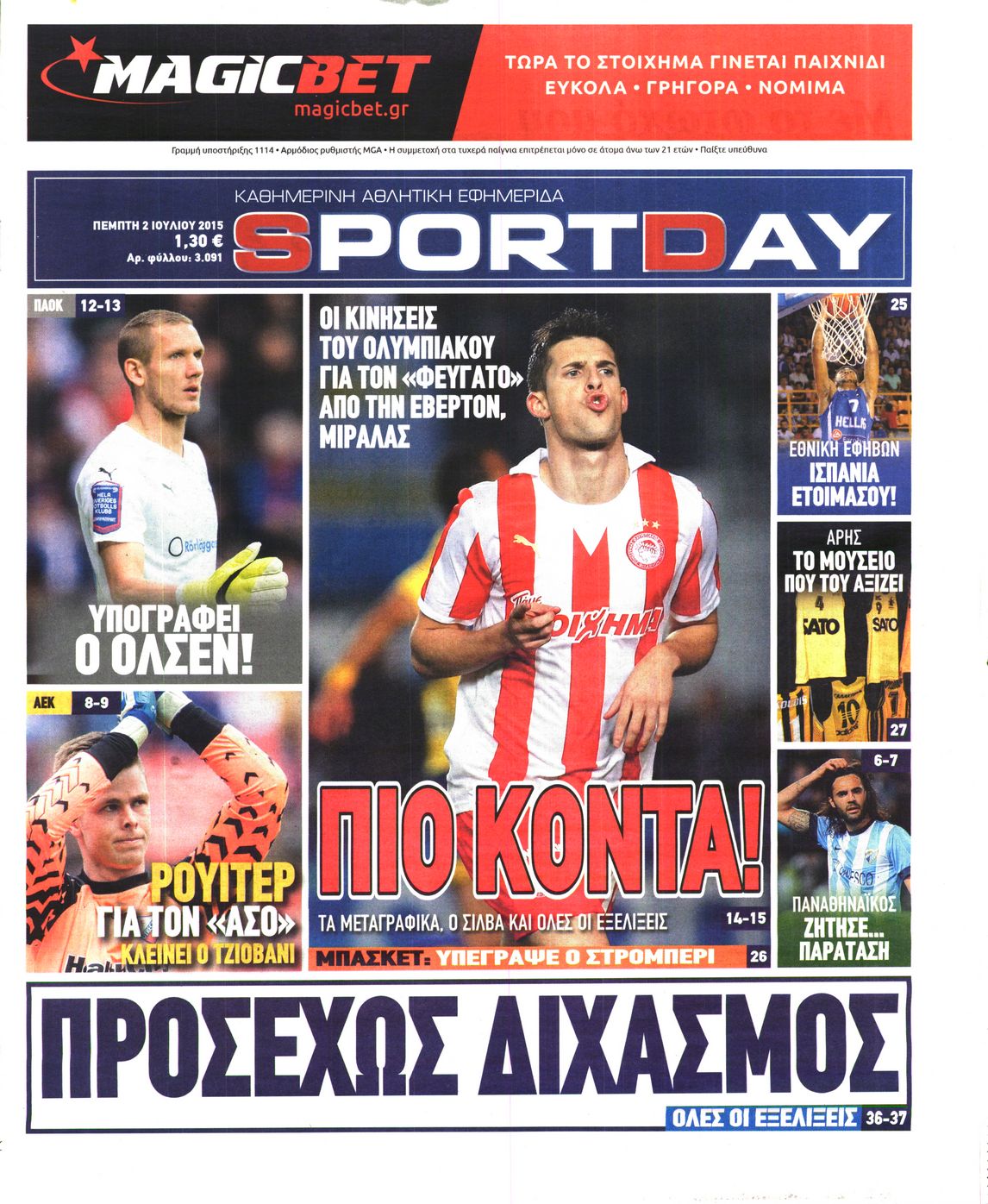Εξώφυλο εφημερίδας SPORTDAY 2015-07-02