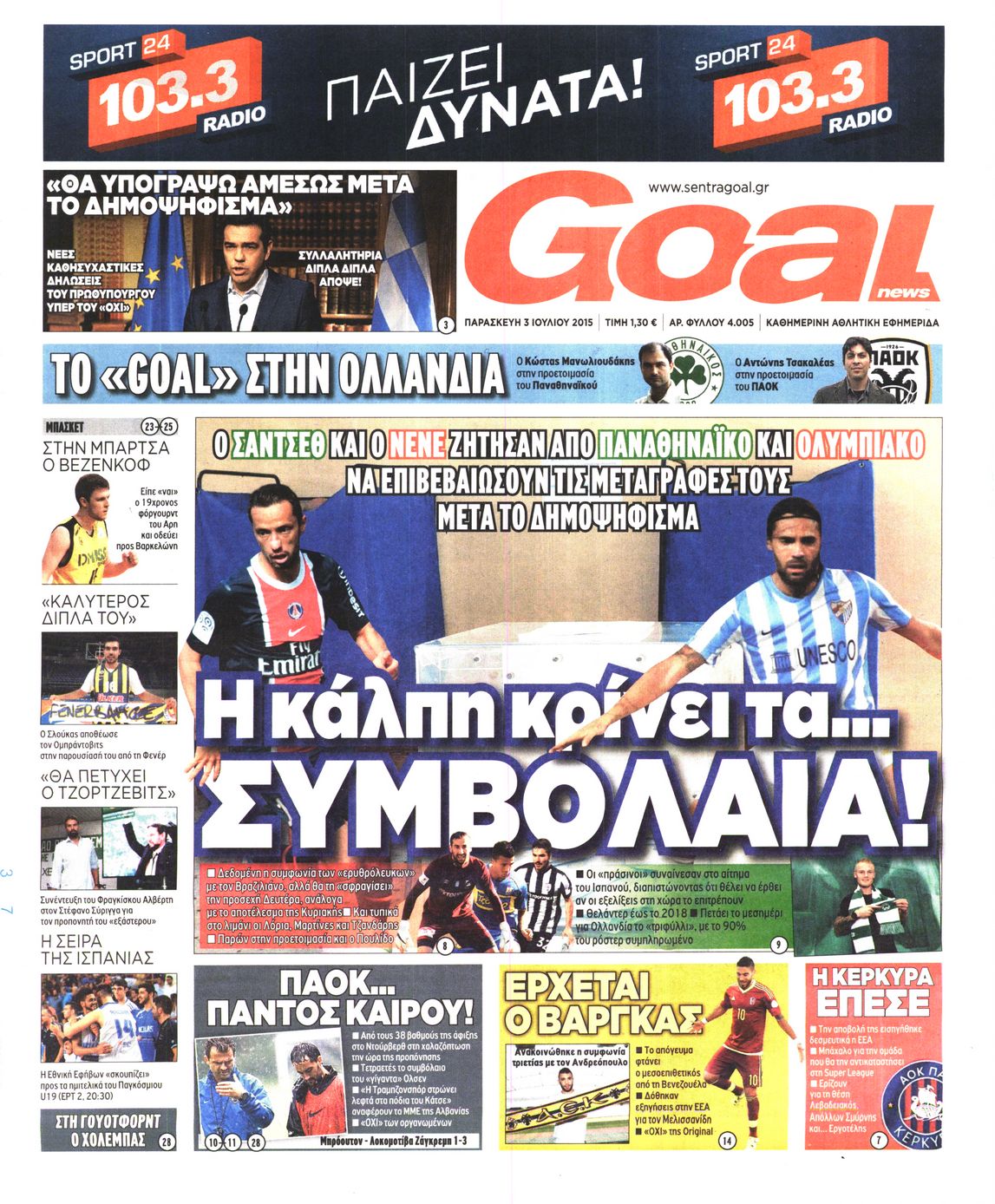 Εξώφυλο εφημερίδας GOAL 2015-07-03