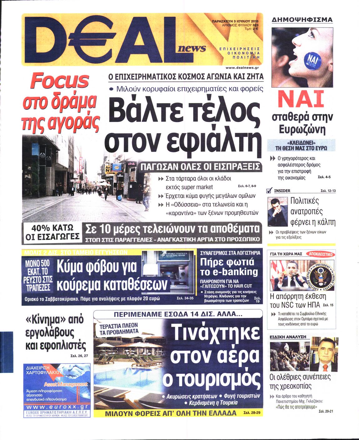 Εξώφυλο εφημερίδας DEAL NEWS 2015-07-03
