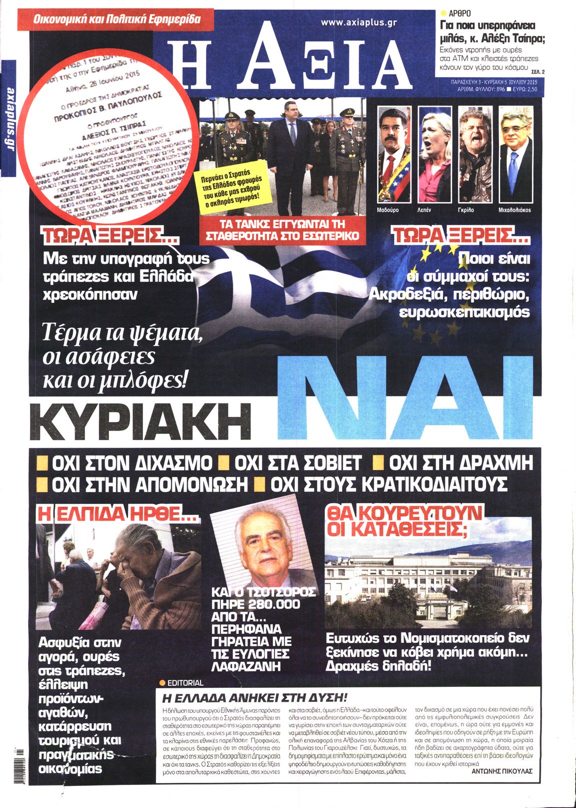Εξώφυλο εφημερίδας ΑΞΙΑ 2015-07-03