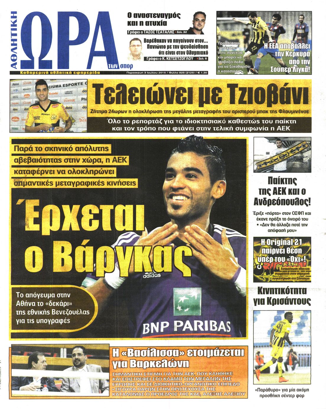 Εξώφυλο εφημερίδας ΩΡΑ ΓΙΑ ΣΠΟΡ 2015-07-03