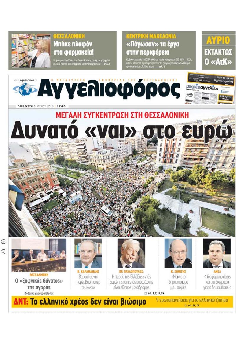 Εξώφυλο εφημερίδας ΑΓΓΕΛΙΟΦΟΡΟΣ 2015-07-03