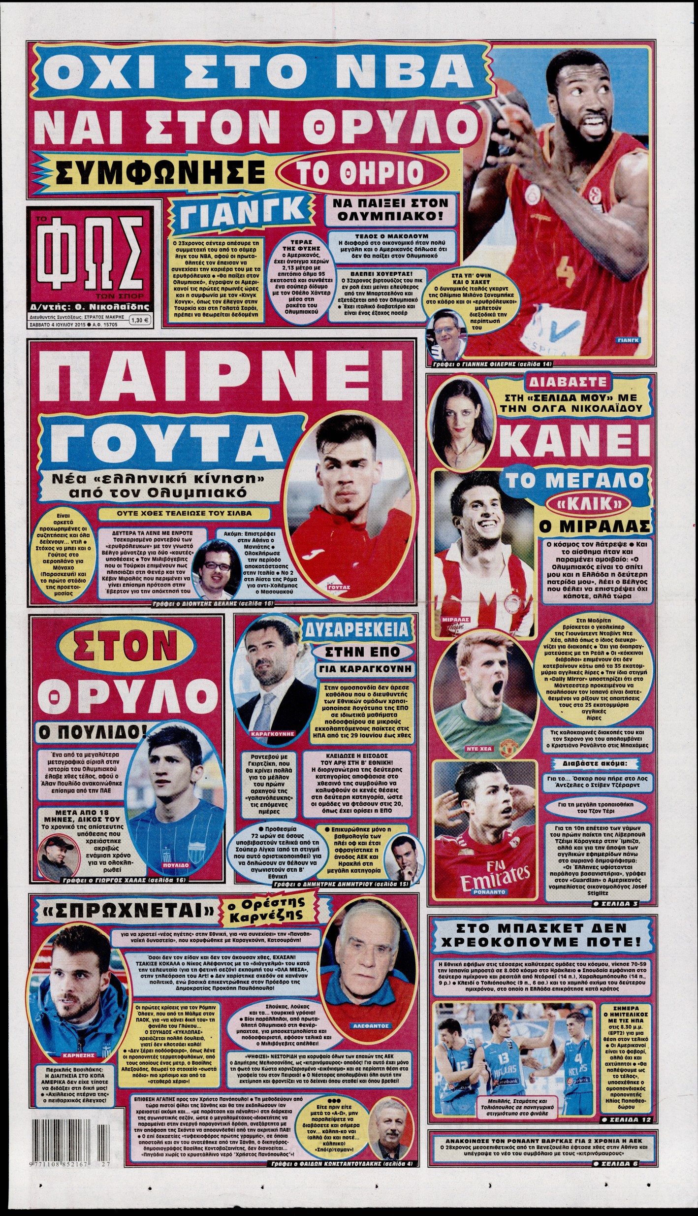 Εξώφυλο εφημερίδας ΦΩΣ ΤΩΝ ΣΠΟΡ 2015-07-04