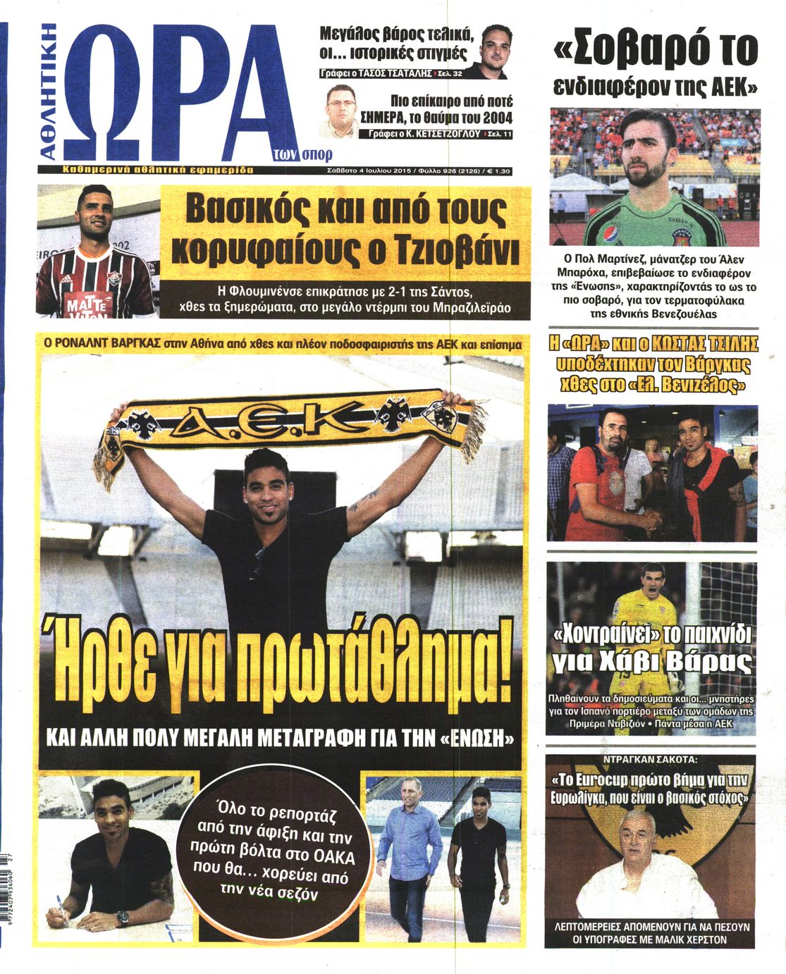 Εξώφυλο εφημερίδας ΩΡΑ ΓΙΑ ΣΠΟΡ 2015-07-04