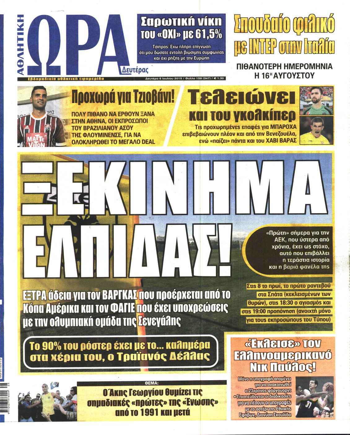 Εξώφυλο εφημερίδας ΩΡΑ ΓΙΑ ΣΠΟΡ 2015-07-06