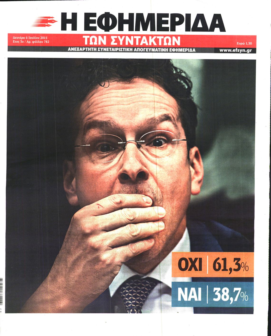Εξώφυλο εφημερίδας ΤΩΝ ΣΥΝΤΑΚΤΩΝ 2015-07-06