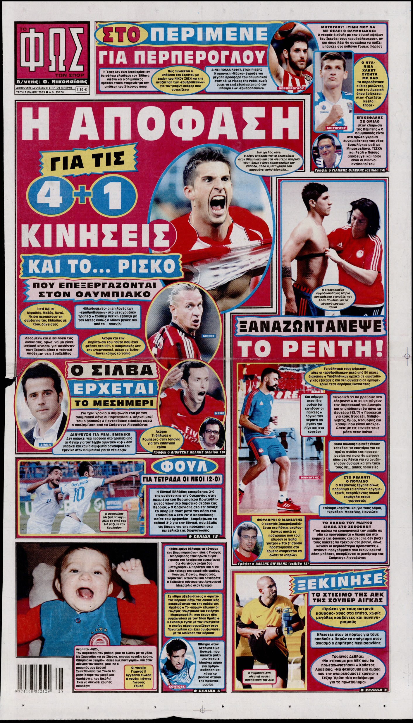 Εξώφυλο εφημερίδας ΦΩΣ ΤΩΝ ΣΠΟΡ 2015-07-07