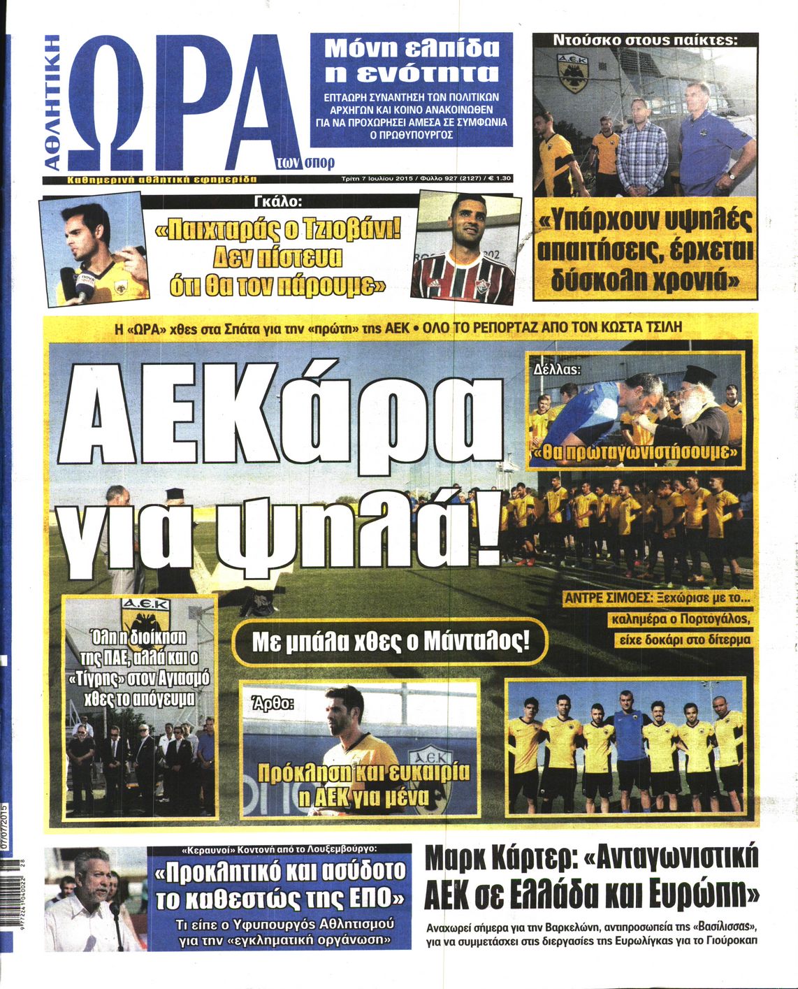 Εξώφυλο εφημερίδας ΩΡΑ ΓΙΑ ΣΠΟΡ 2015-07-07
