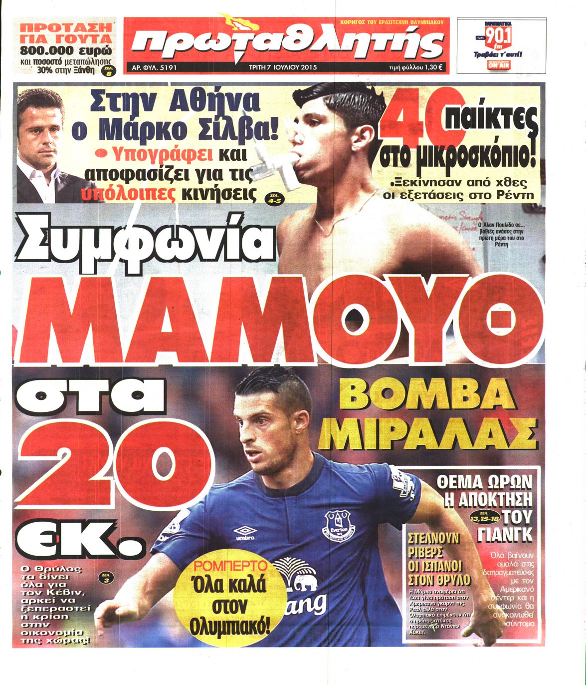 Εξώφυλο εφημερίδας ΠΡΩΤΑΘΛΗΤΗΣ 2015-07-07