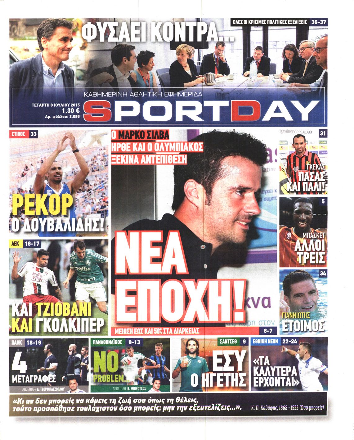 Εξώφυλο εφημερίδας SPORTDAY 2015-07-08