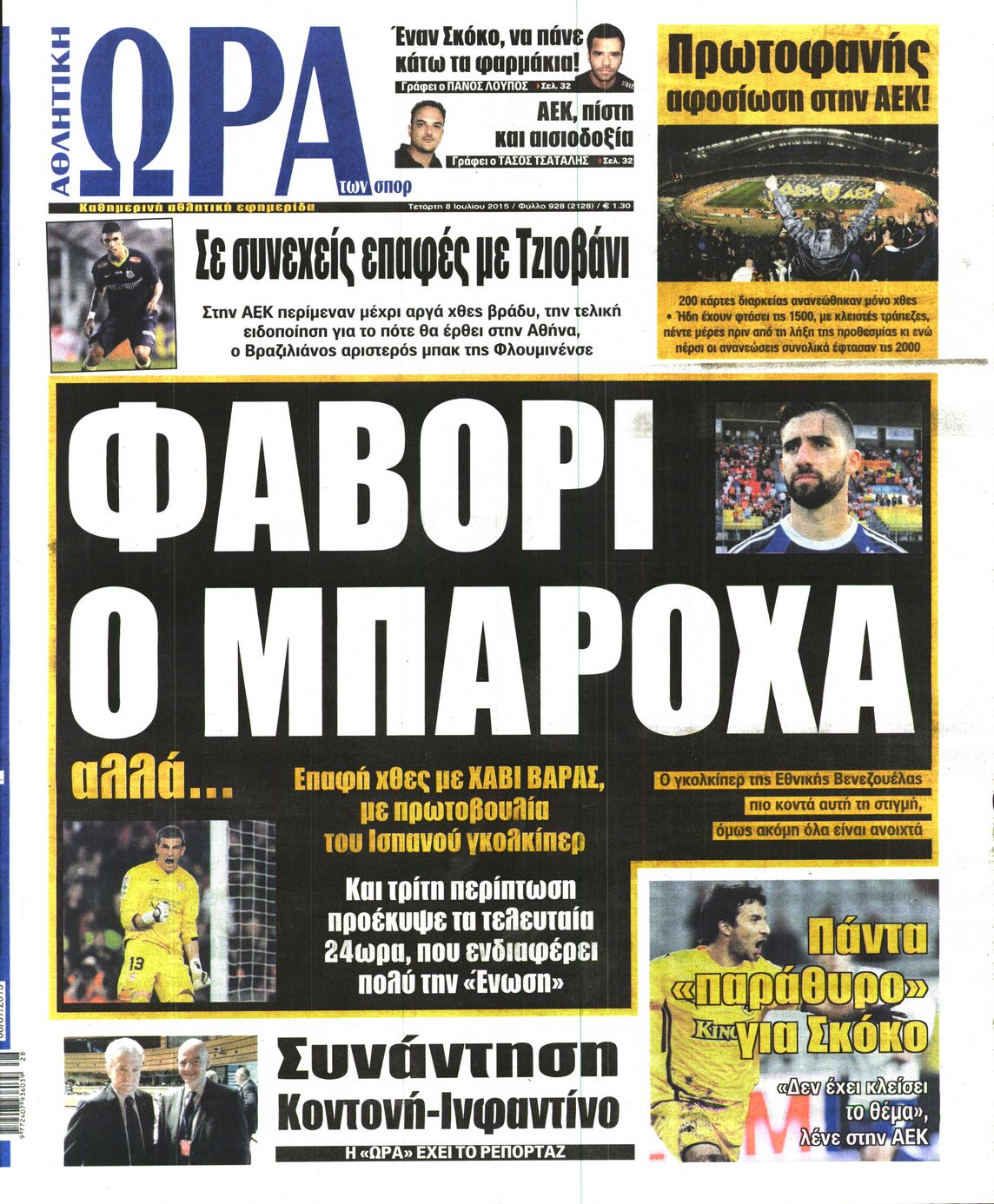 Εξώφυλο εφημερίδας ΩΡΑ ΓΙΑ ΣΠΟΡ 2015-07-08