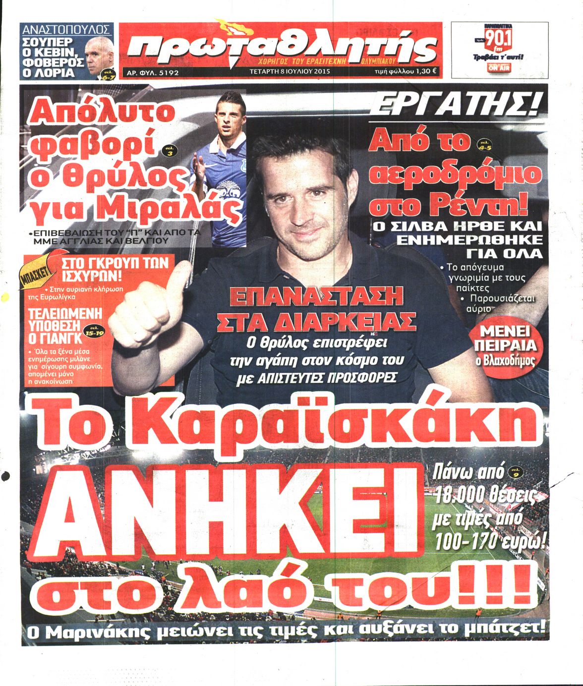 Εξώφυλο εφημερίδας ΠΡΩΤΑΘΛΗΤΗΣ 2015-07-08