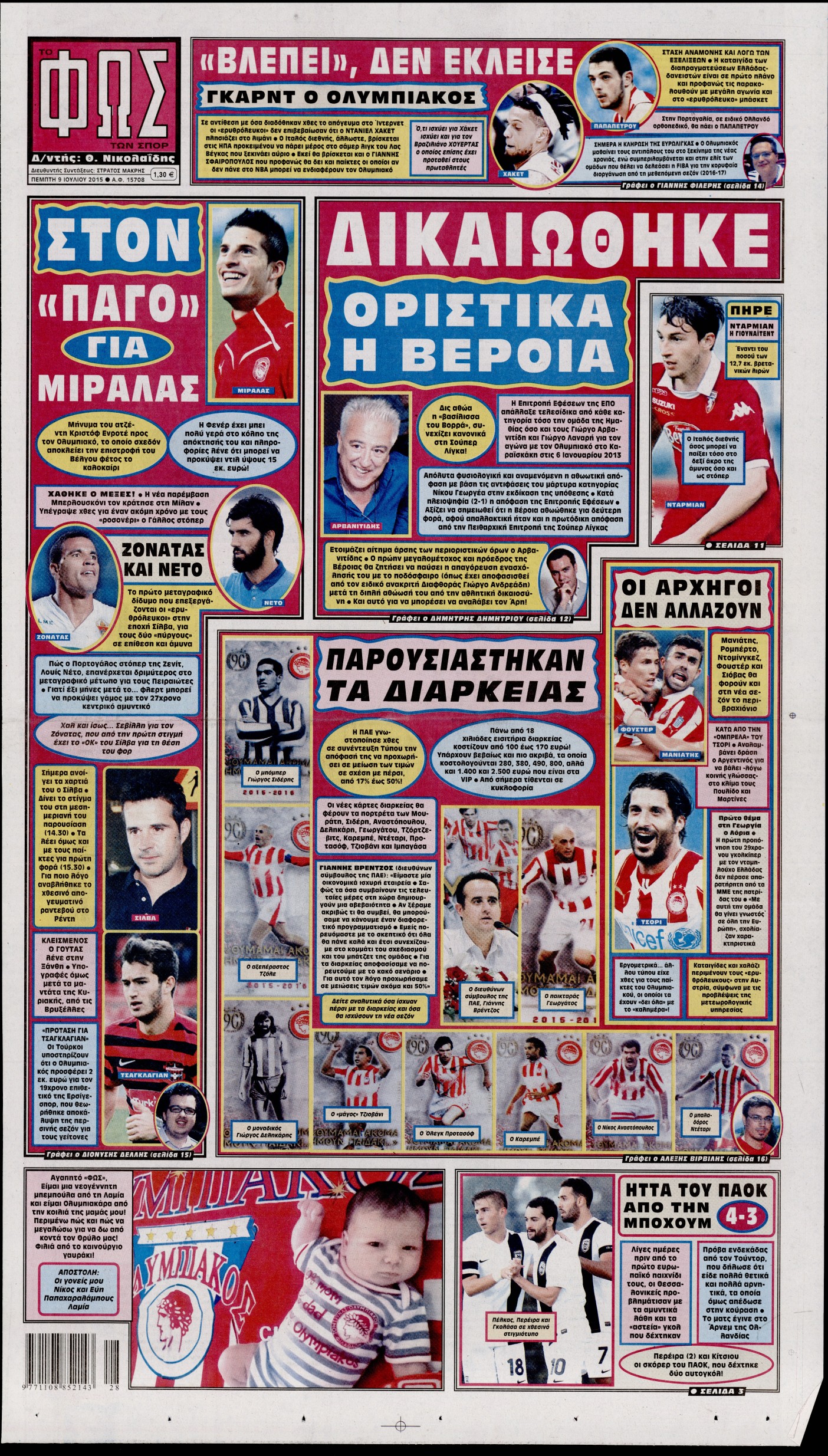 Εξώφυλο εφημερίδας ΦΩΣ ΤΩΝ ΣΠΟΡ 2015-07-09