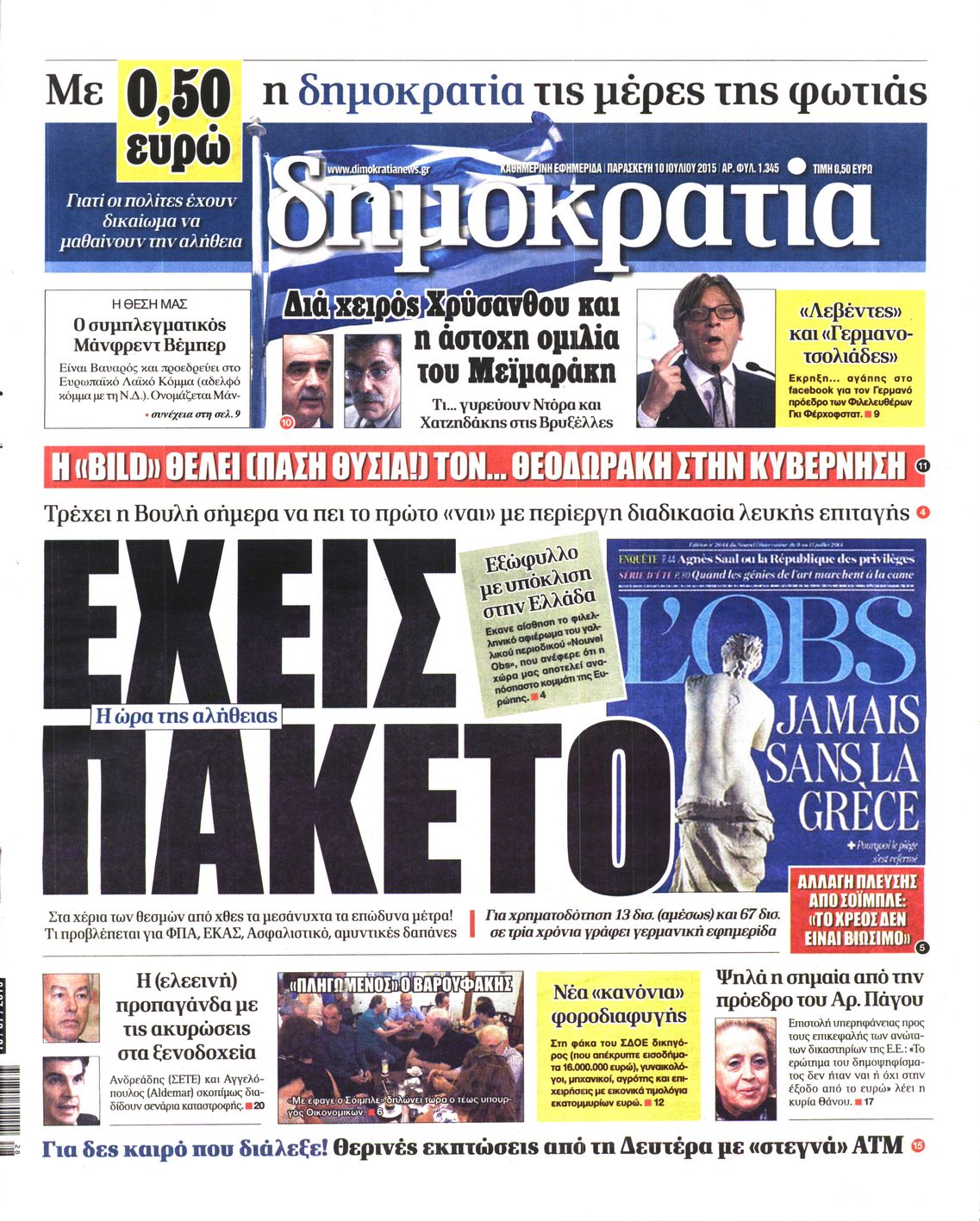 Εξώφυλο εφημερίδας ΔΗΜΟΚΡΑΤΙΑ 2015-07-10