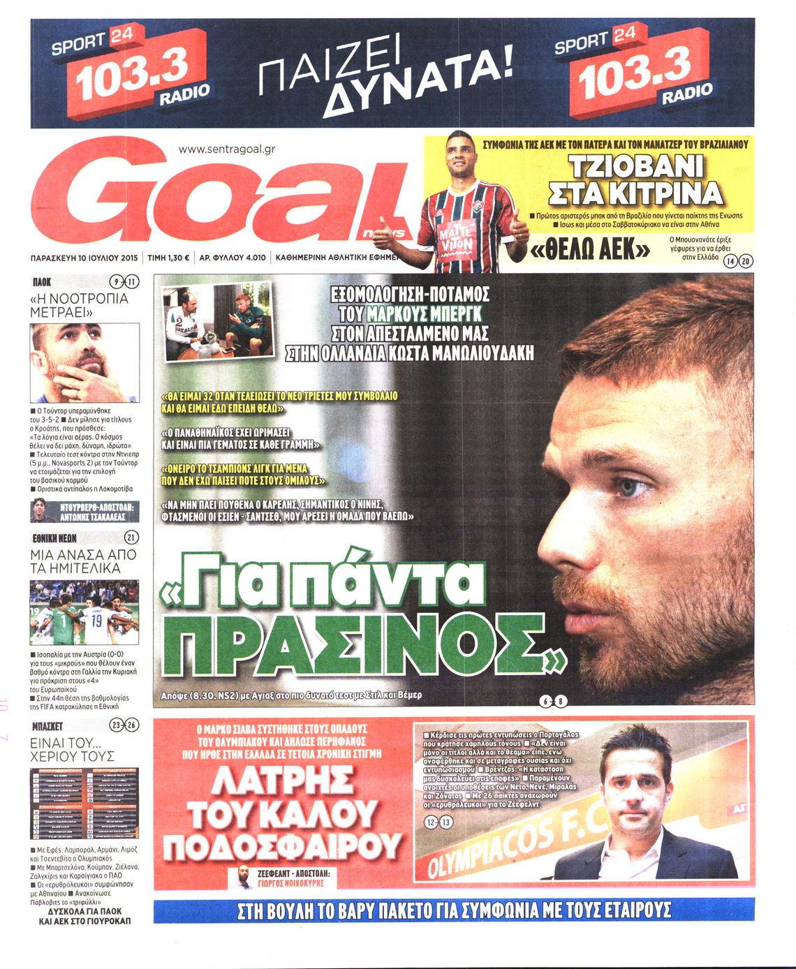 Εξώφυλο εφημερίδας GOAL 2015-07-10