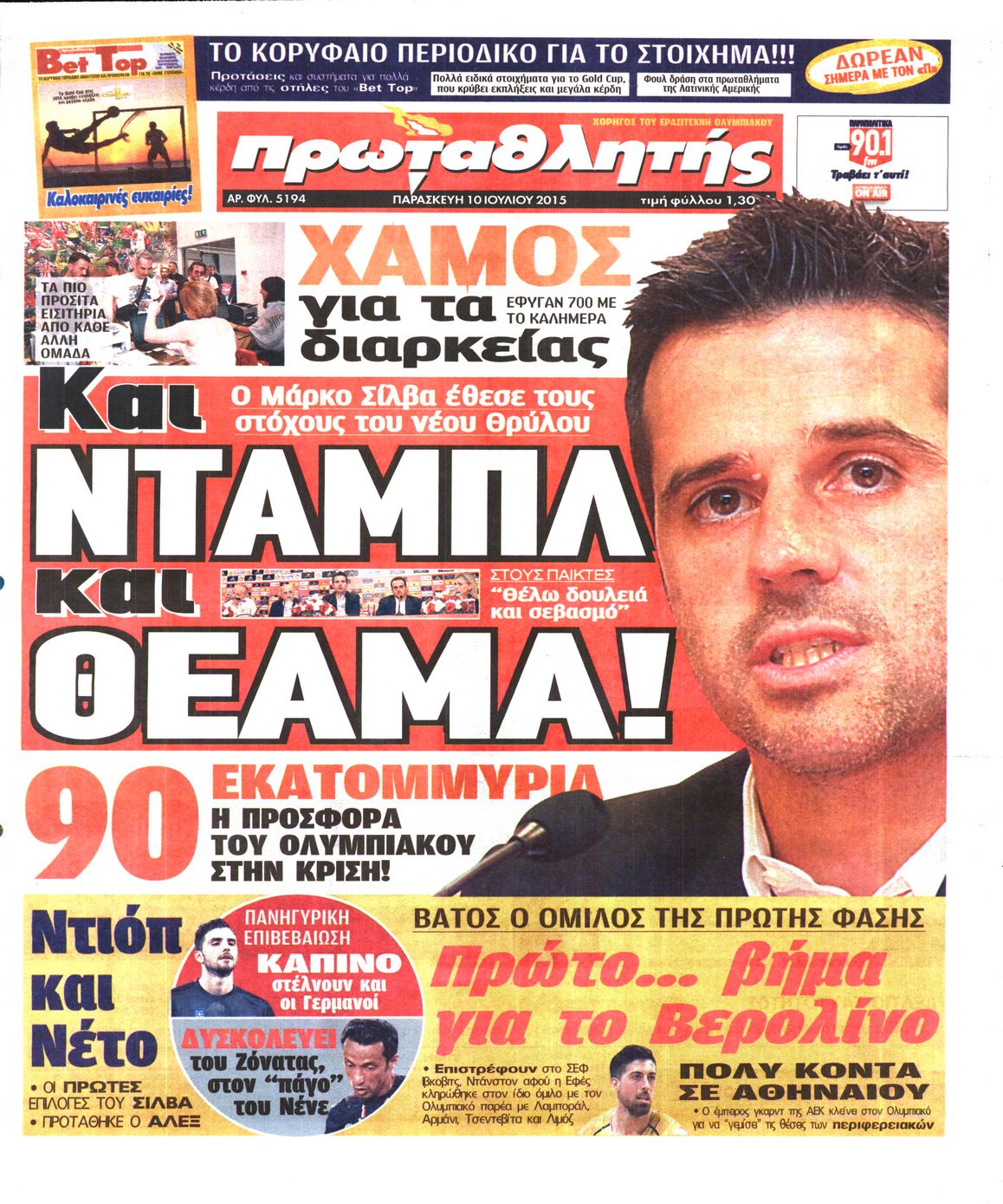 Εξώφυλο εφημερίδας ΠΡΩΤΑΘΛΗΤΗΣ 2015-07-10