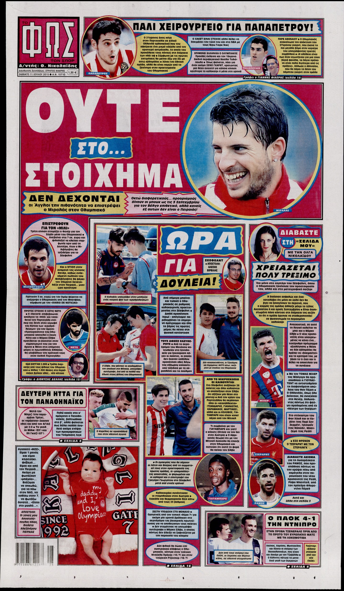 Εξώφυλο εφημερίδας ΦΩΣ ΤΩΝ ΣΠΟΡ 2015-07-11