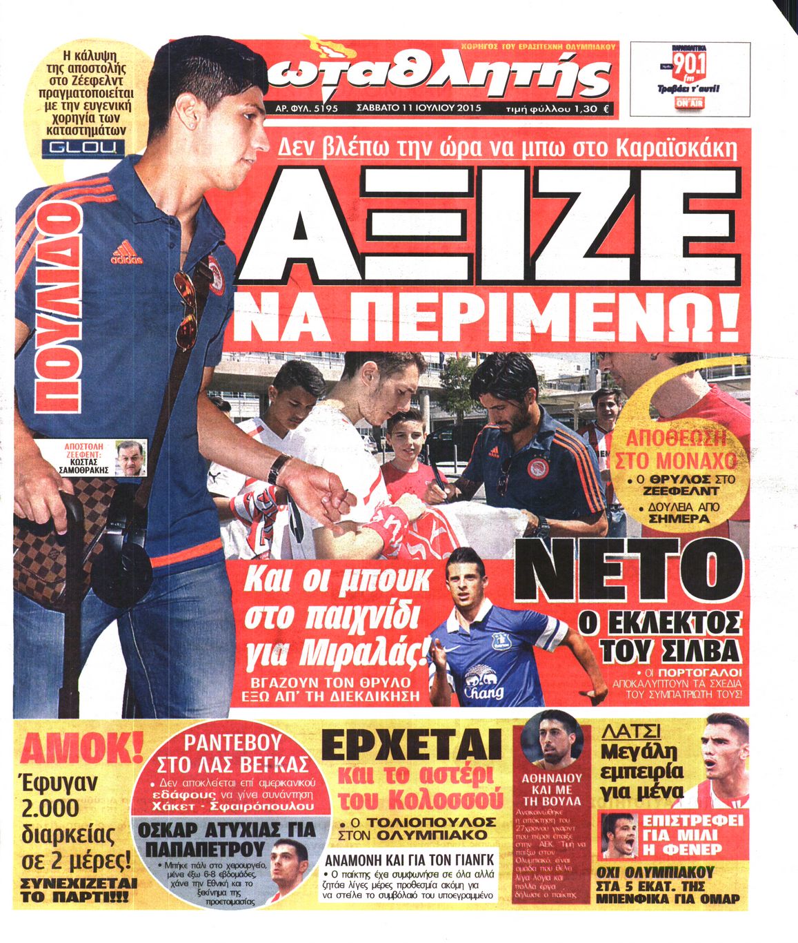 Εξώφυλο εφημερίδας ΠΡΩΤΑΘΛΗΤΗΣ 2015-07-11