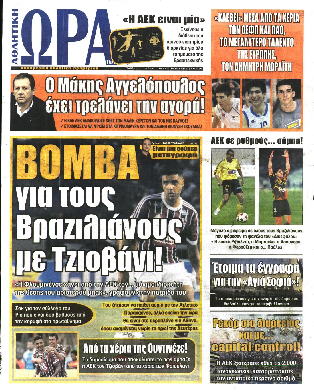 Εξώφυλο εφημερίδας ΩΡΑ ΓΙΑ ΣΠΟΡ 2015-07-11