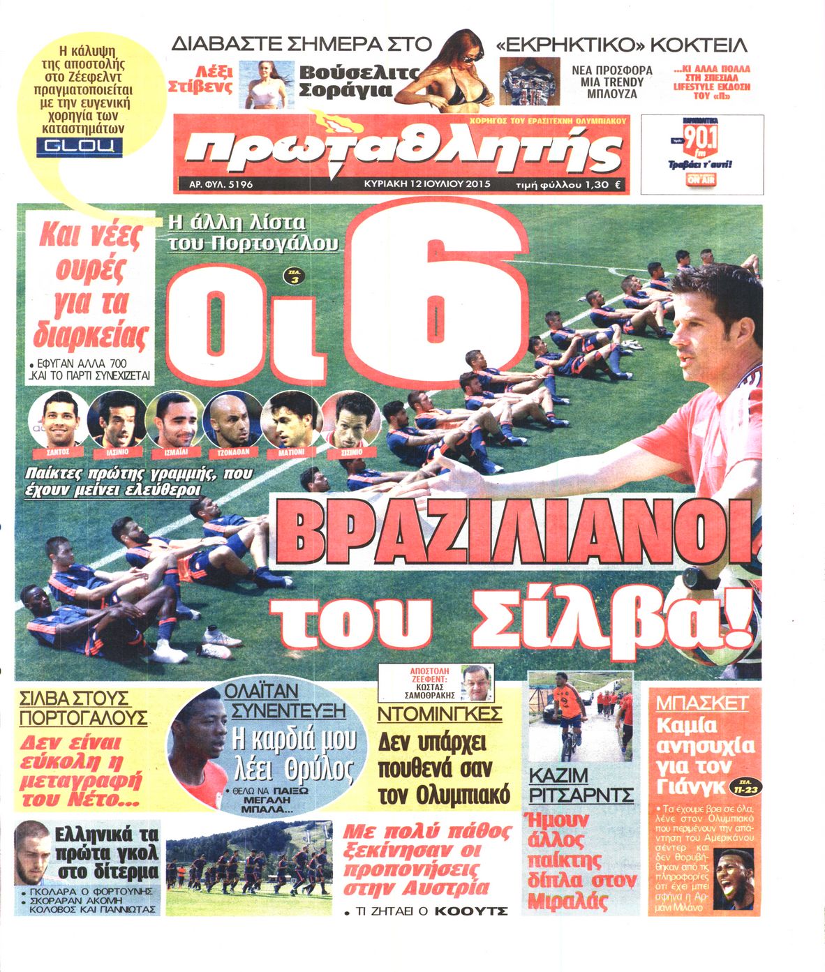 Εξώφυλο εφημερίδας ΠΡΩΤΑΘΛΗΤΗΣ 2015-07-12