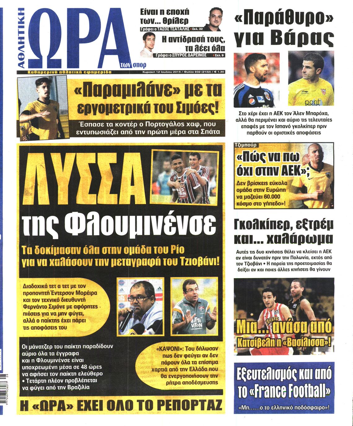 Εξώφυλο εφημερίδας ΩΡΑ ΓΙΑ ΣΠΟΡ 2015-07-12