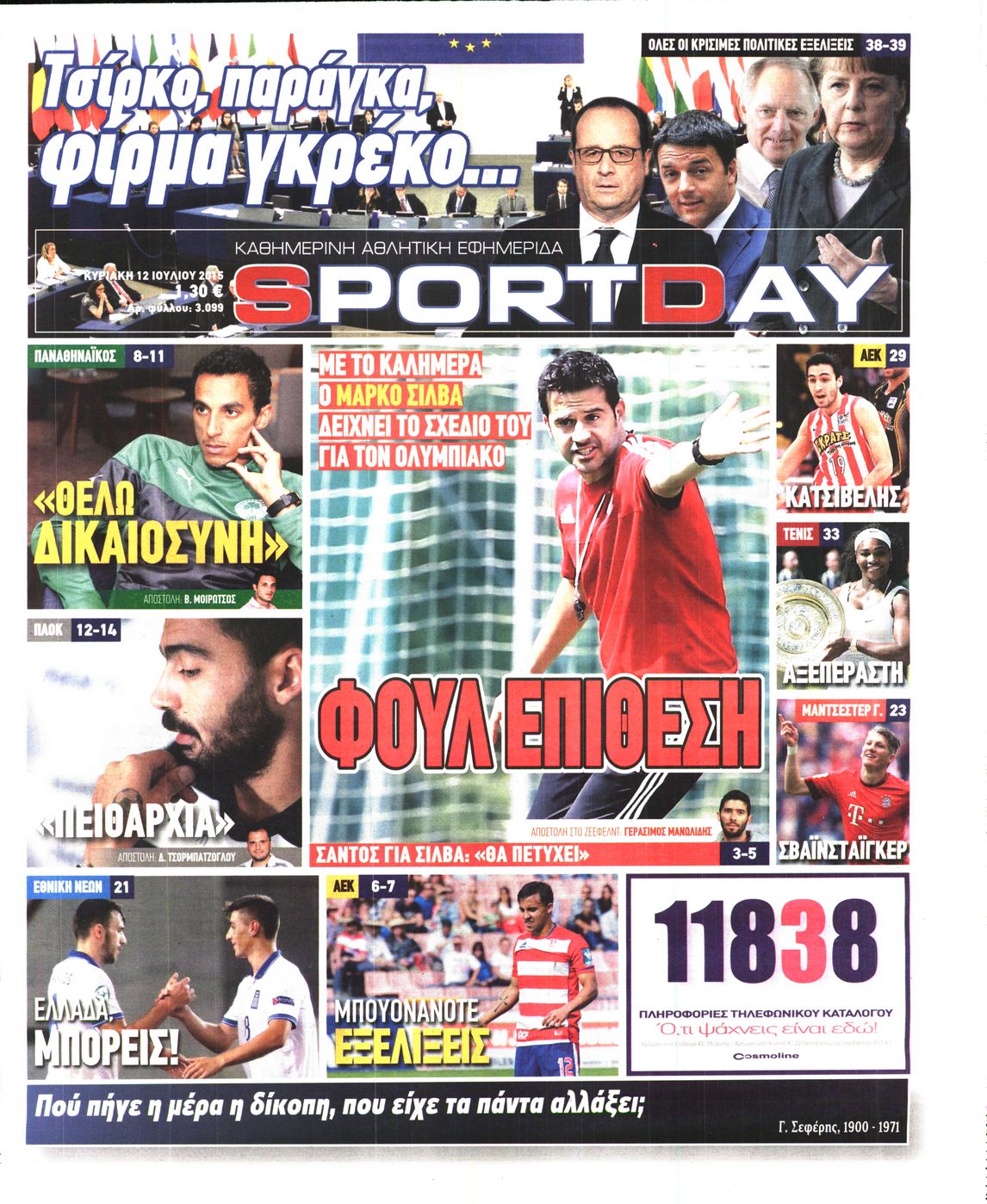 Εξώφυλο εφημερίδας SPORTDAY 2015-07-12