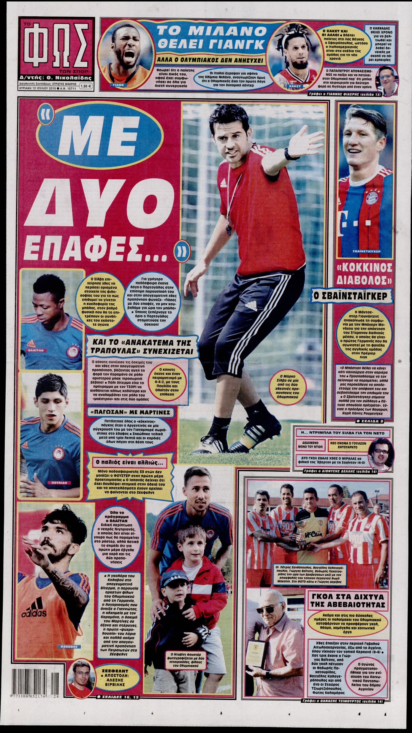 Εξώφυλο εφημερίδας ΦΩΣ ΤΩΝ ΣΠΟΡ 2015-07-12