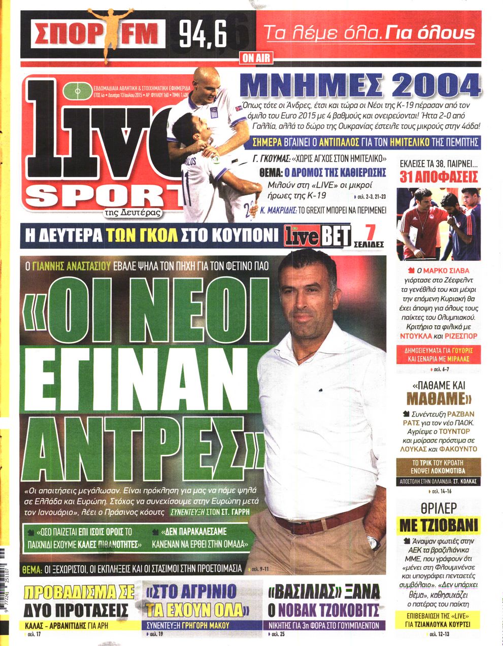 Εξώφυλο εφημερίδας LIVE SPORT 2015-07-13