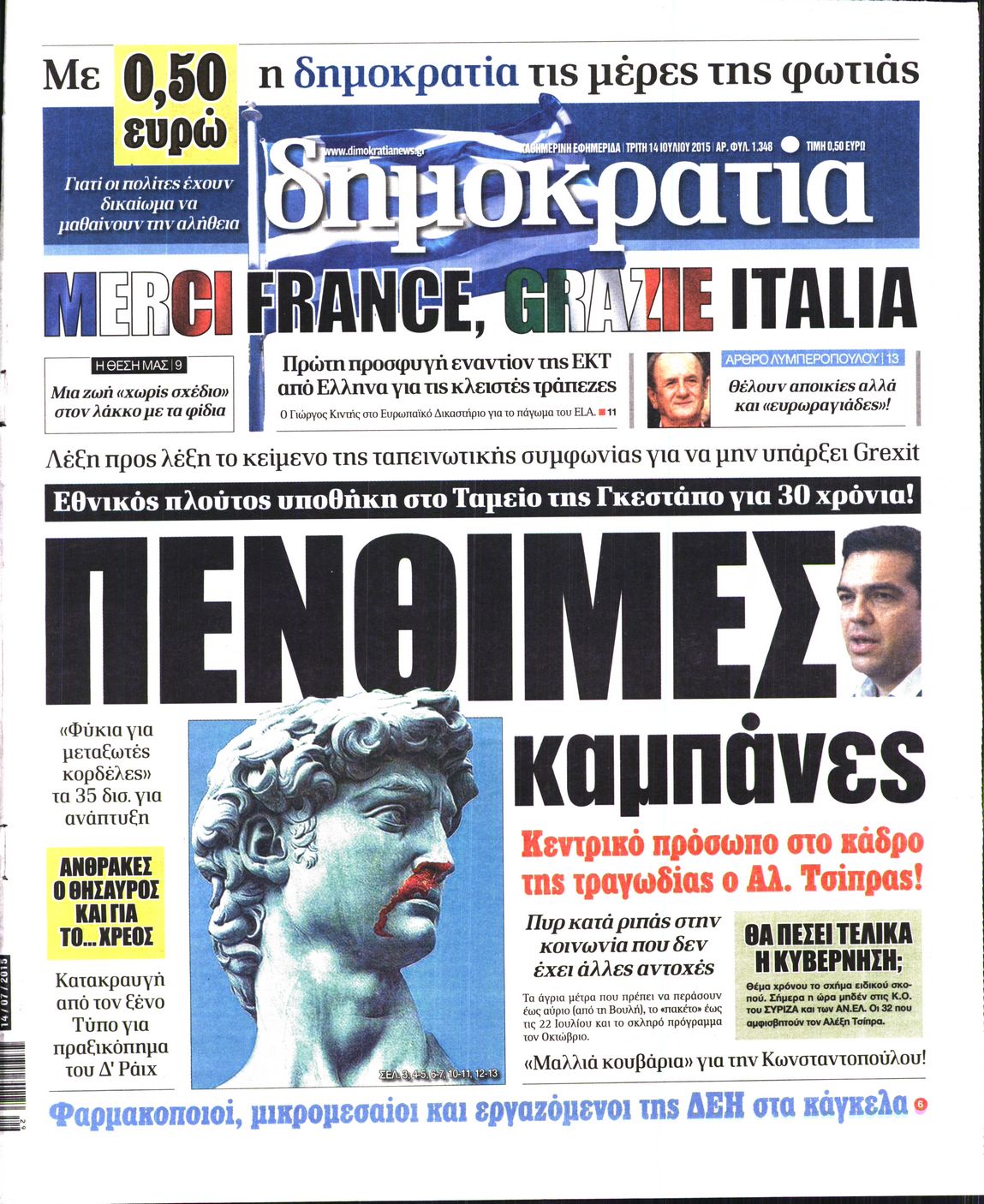 Εξώφυλο εφημερίδας ΔΗΜΟΚΡΑΤΙΑ 2015-07-14