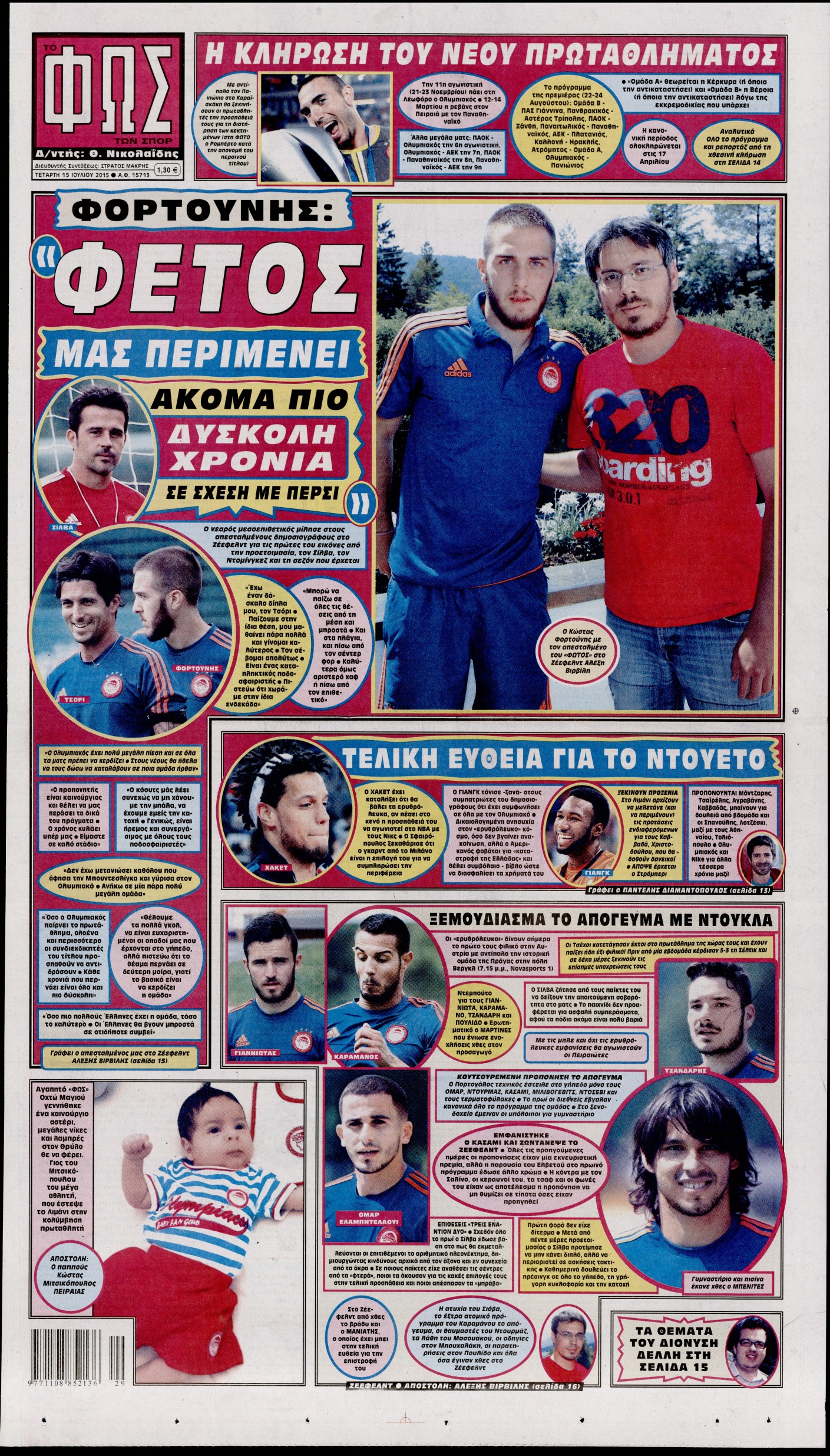 Εξώφυλο εφημερίδας ΦΩΣ ΤΩΝ ΣΠΟΡ 2015-07-15
