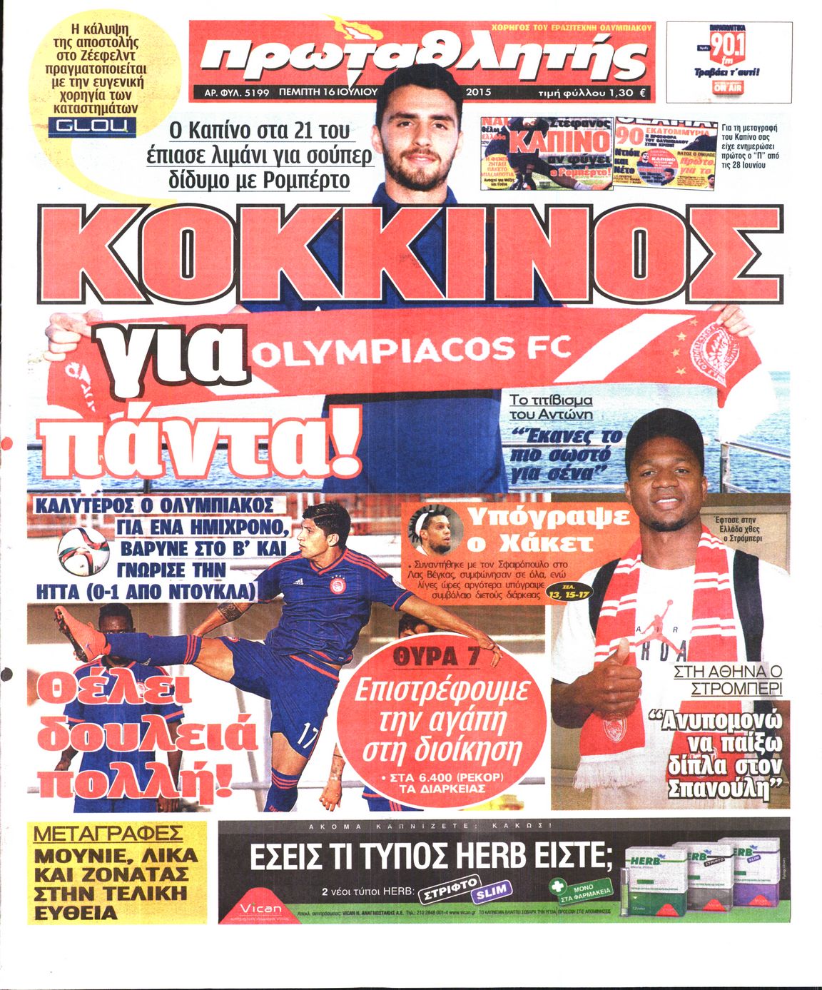 Εξώφυλο εφημερίδας ΠΡΩΤΑΘΛΗΤΗΣ 2015-07-16