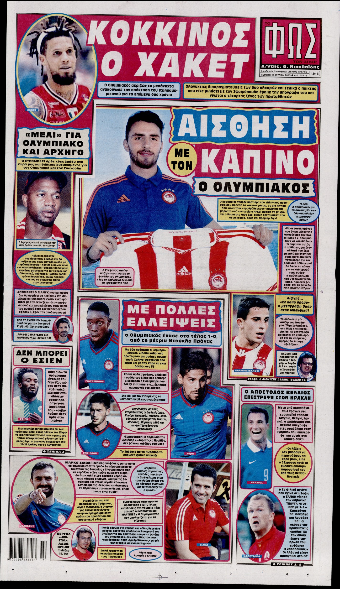 Εξώφυλο εφημερίδας ΦΩΣ ΤΩΝ ΣΠΟΡ 2015-07-16