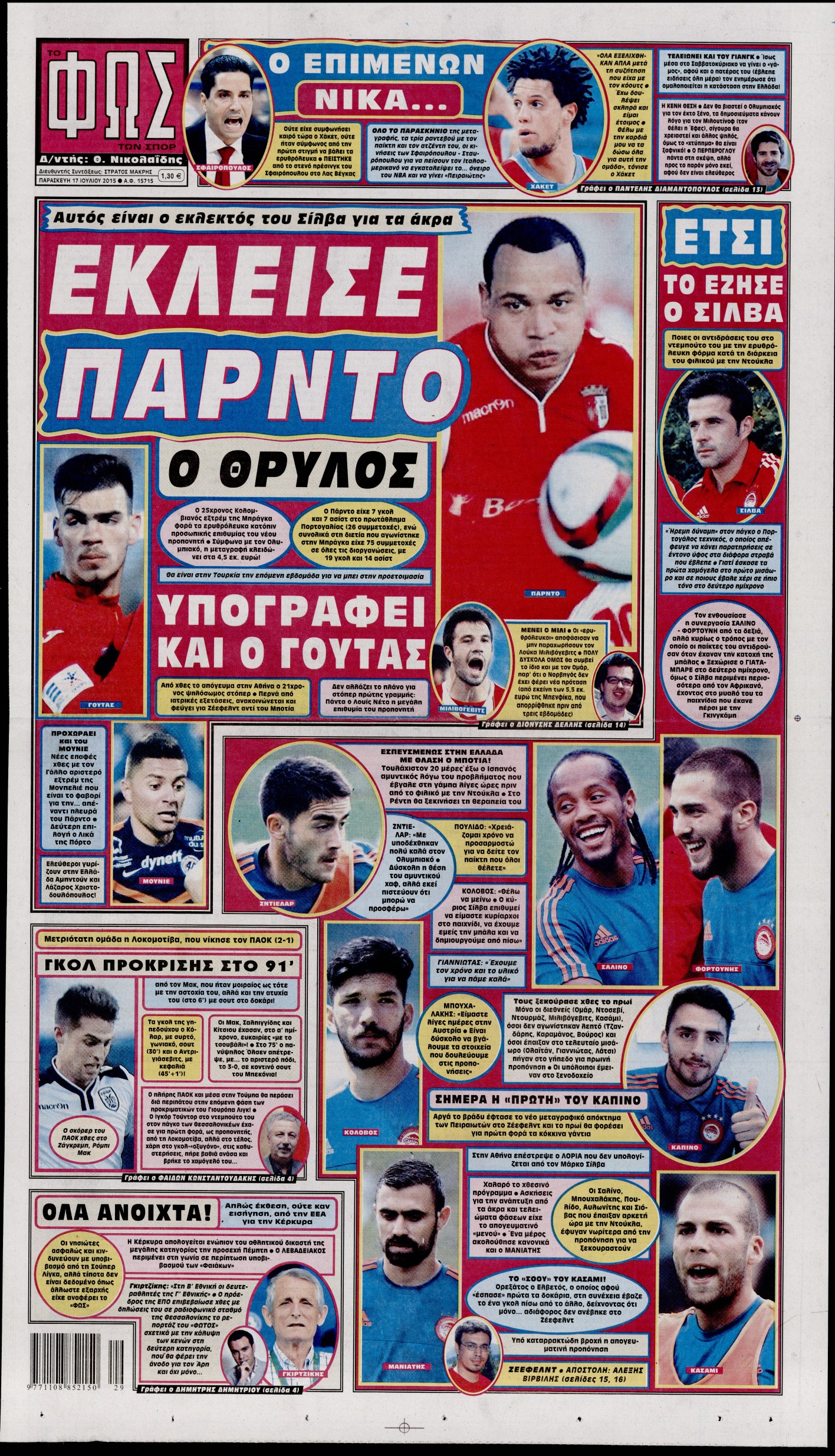 Εξώφυλο εφημερίδας ΦΩΣ ΤΩΝ ΣΠΟΡ 2015-07-17