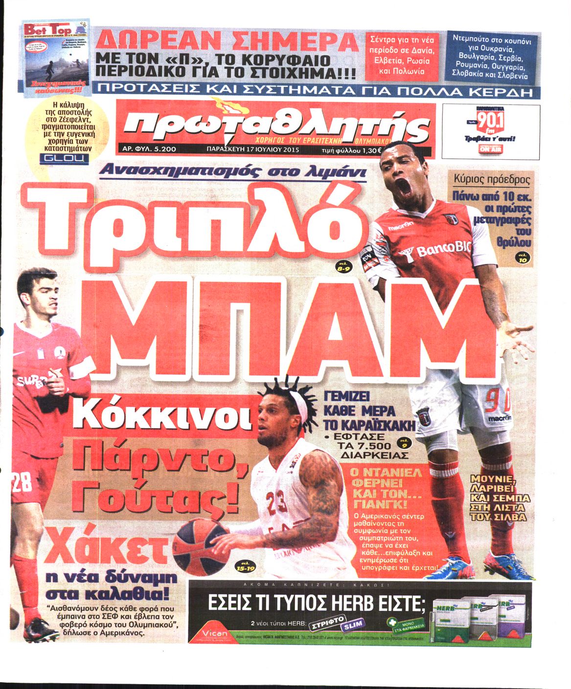 Εξώφυλο εφημερίδας ΠΡΩΤΑΘΛΗΤΗΣ 2015-07-17