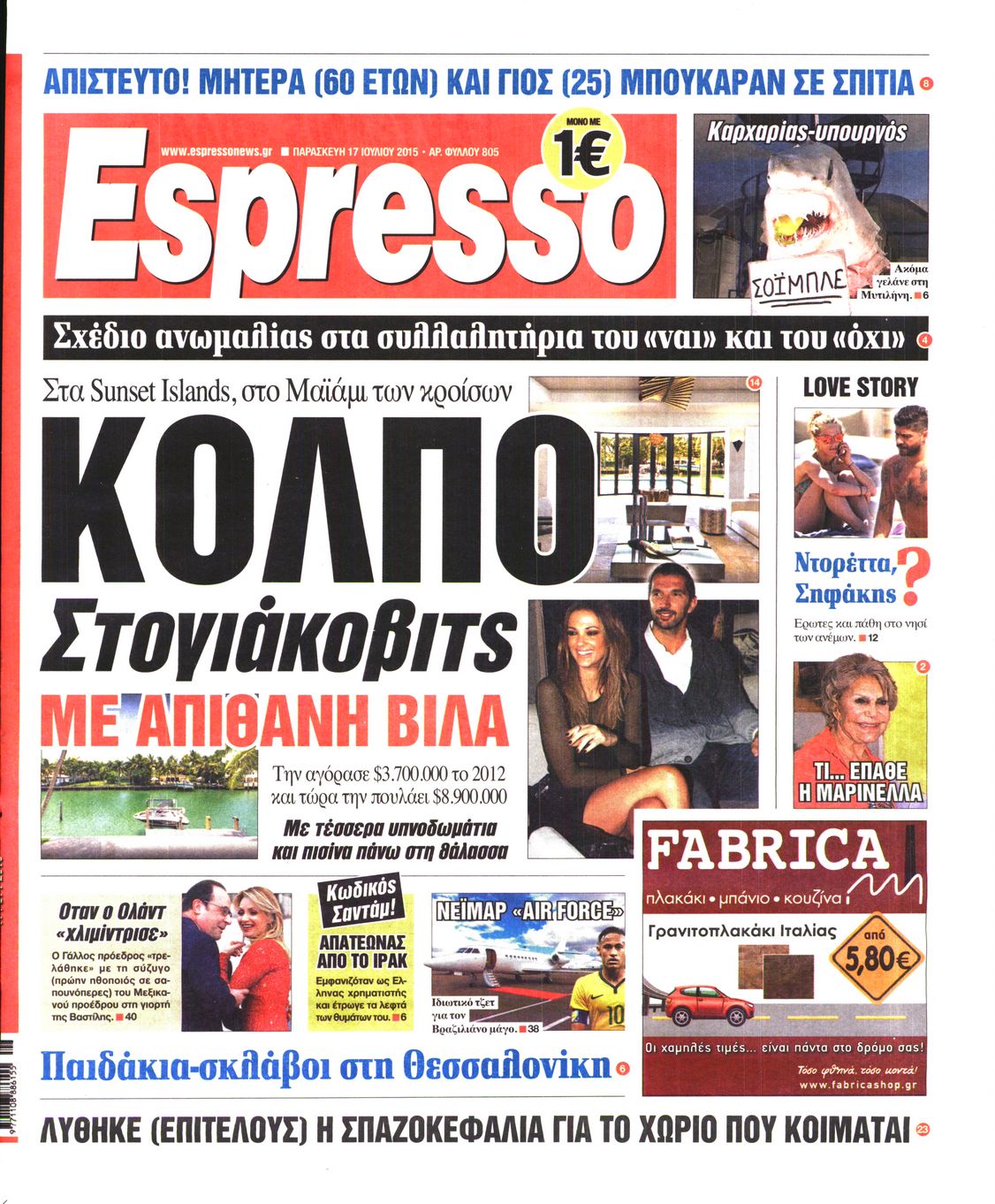 Εξώφυλο εφημερίδας ESPRESSO 2015-07-17
