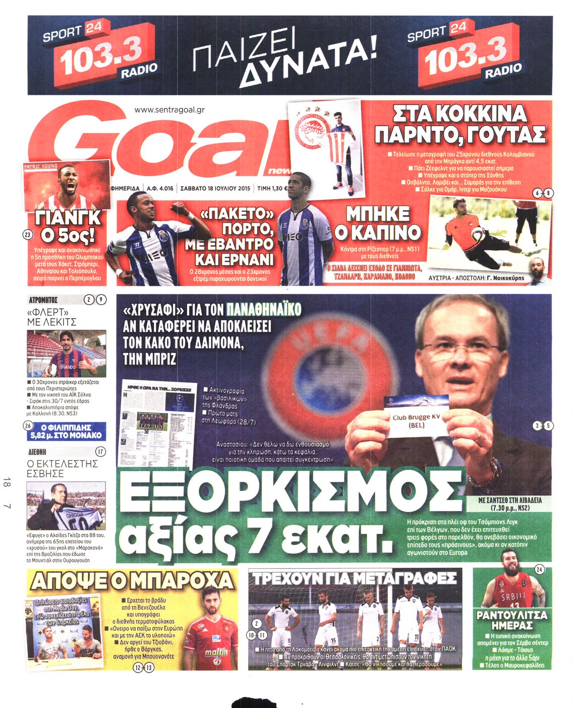 Εξώφυλο εφημερίδας GOAL 2015-07-18