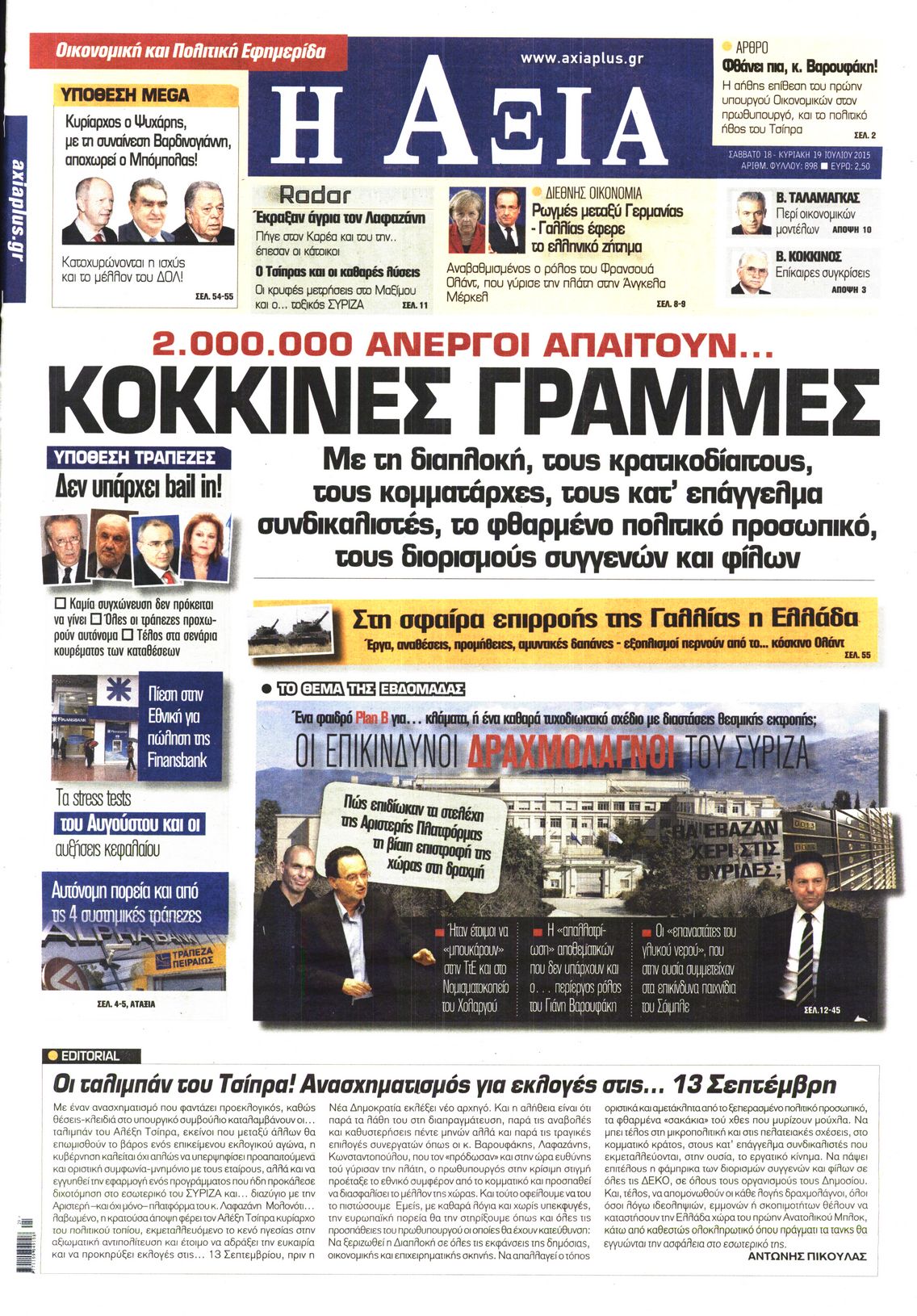 Εξώφυλο εφημερίδας ΑΞΙΑ 2015-07-18