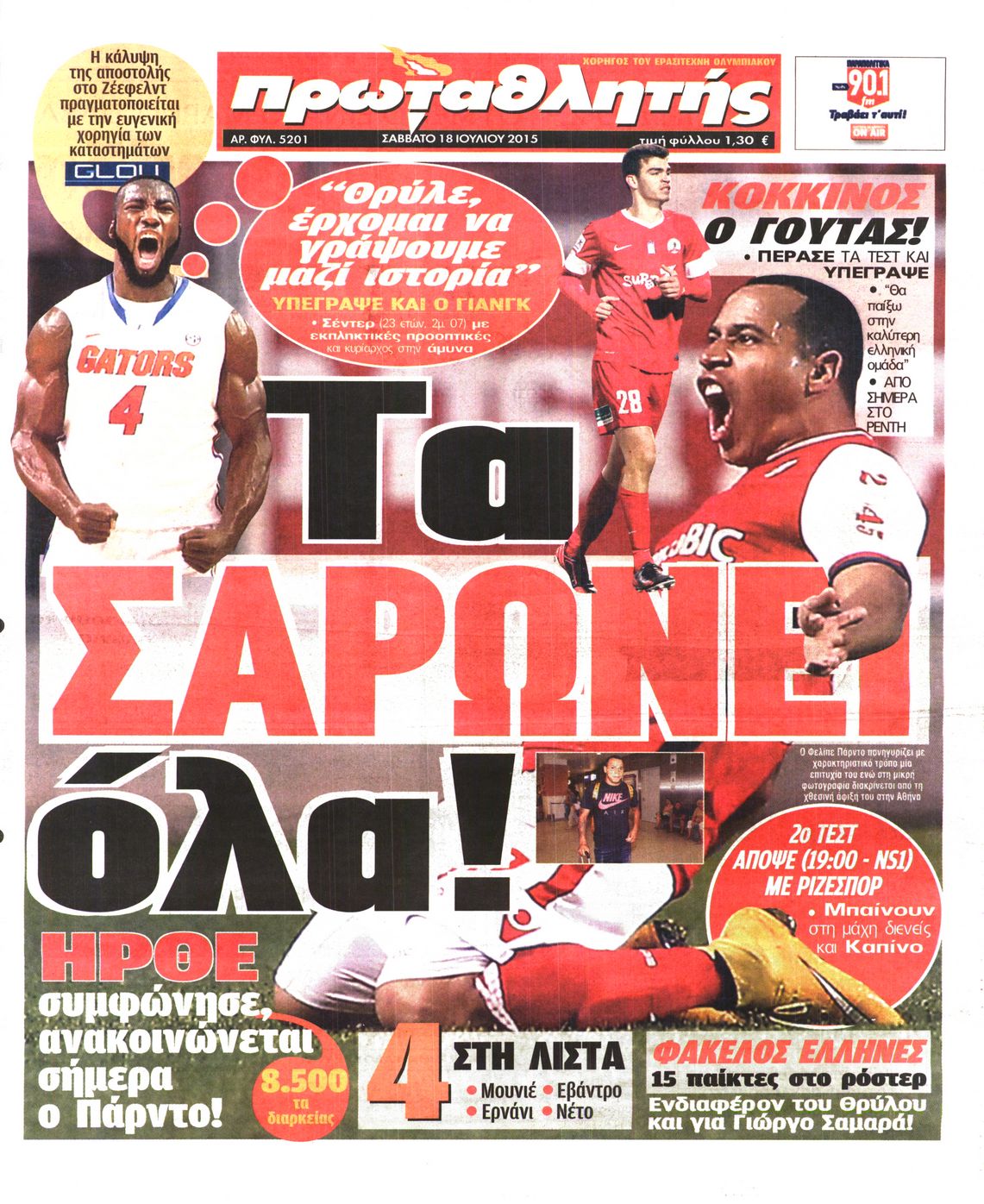 Εξώφυλο εφημερίδας ΠΡΩΤΑΘΛΗΤΗΣ 2015-07-18