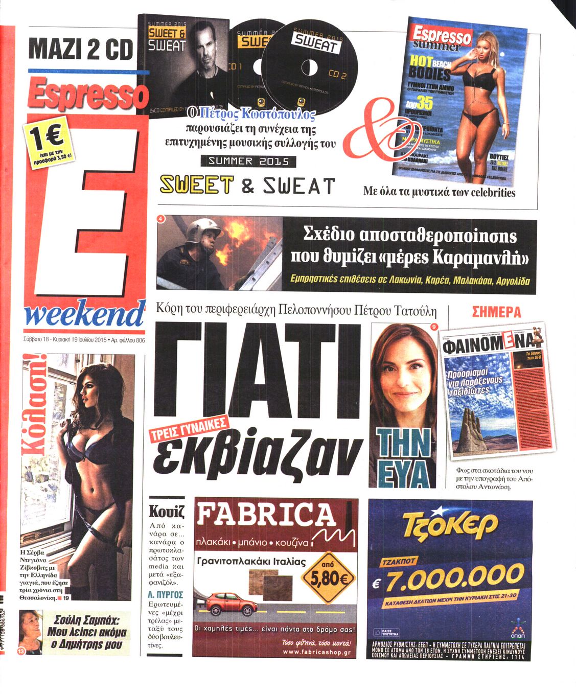 Εξώφυλο εφημερίδας ESPRESSO 2015-07-18
