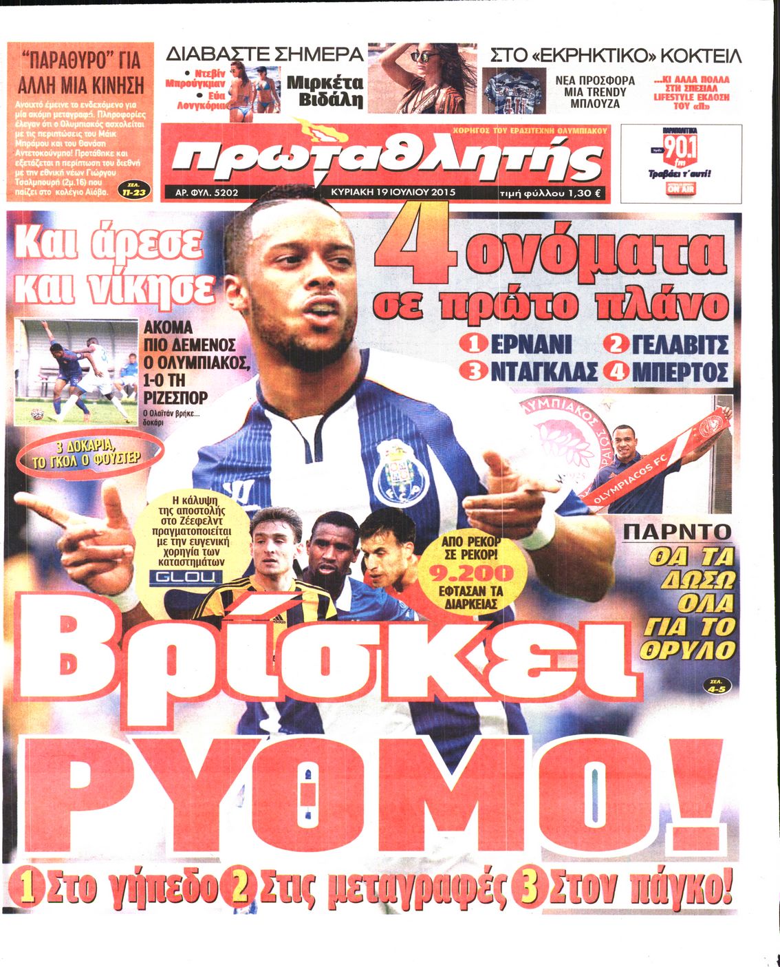 Εξώφυλο εφημερίδας ΠΡΩΤΑΘΛΗΤΗΣ 2015-07-19